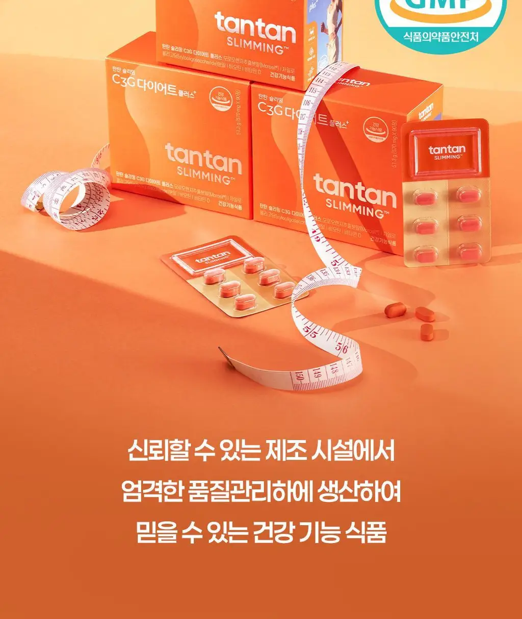 [파격특가] 탄탄 슬리밍 C3G 다이어트 플러스 90정 (1개월분) 상세페이지 30
